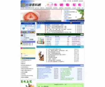 Flavor.net.tw(台灣香料網) Screenshot
