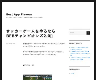 Flavour47.com(ジョナサンブログ) Screenshot