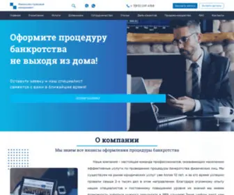 Flbankrot.ru(Банкротство физических лиц под ключ в Санкт) Screenshot