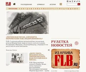 FLB.ru(Агентство Федеральных Расследований. Новости дня) Screenshot