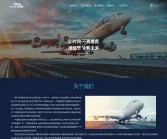 Flcentury.cn(世纪空联) Screenshot