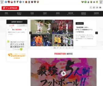 Fleague.jp(Ｆリーグ) Screenshot