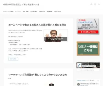 Fledge-Consulting.com(美容室、サロン、士業など) Screenshot