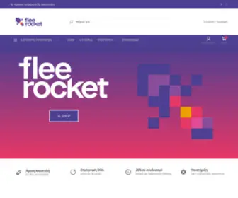 Fleerocket.gr(Fleerocket) Screenshot