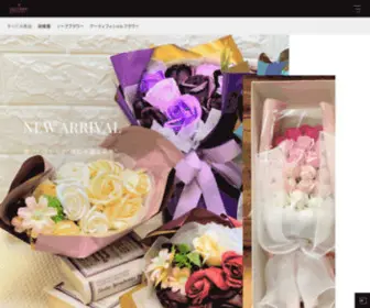 Fleur-Joudoen.com(贈り物) Screenshot