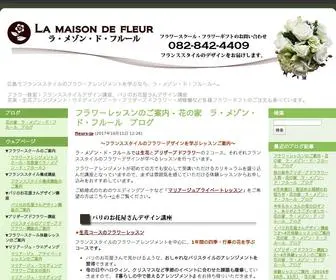 Fleurs-JP.com(フルール）) Screenshot