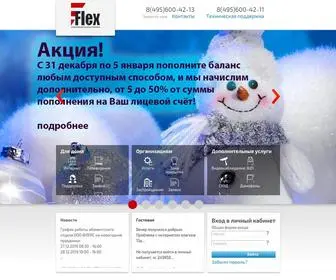 Flex.ru(FLEX Ltd) Screenshot