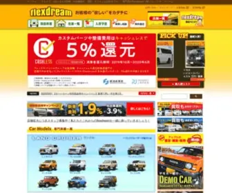 FlexDream.jp(ランクル・ハイエース・USトヨタ専門店 flexdream（フレックスドリーム）) Screenshot