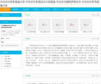 Flexeg.com(二氧化碳灭火系统) Screenshot