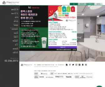 Flexhome.org(플렉스홈) Screenshot