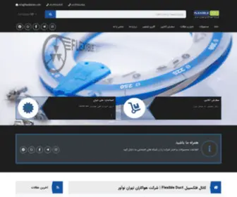 Flexibleiran.com(Flexibleiran) Screenshot