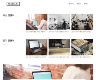 Flexiblife.com(Flexible Life) Screenshot