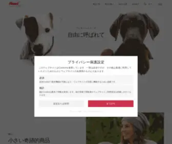 Flexijapan.com(フレキシ) Screenshot