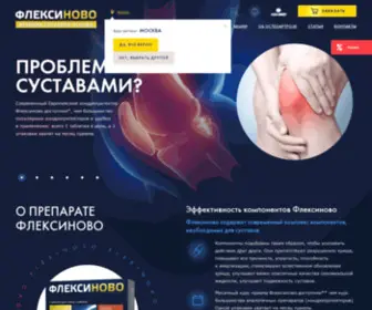 Flexinovo.ru(Флексиново) Screenshot