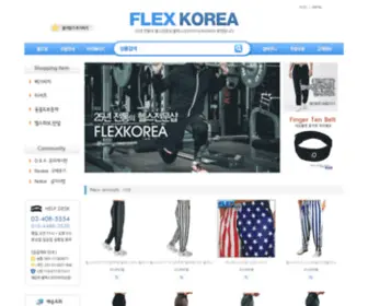 FlexKorea.com(★★) Screenshot