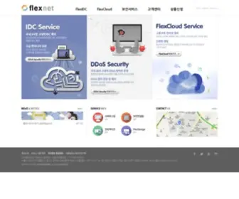 Flexnetworks.co.kr(Flexnetworks에) Screenshot