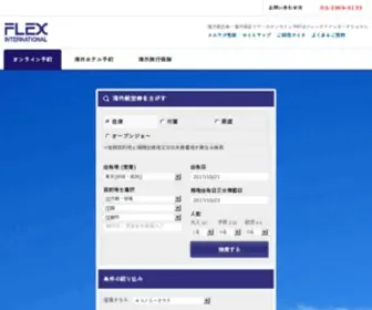 Flexonline.jp(FLEX INTERNATIONAL) Screenshot