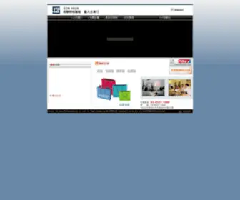 Flexoplate.com.tw(信華照相製版‧慶大企業行) Screenshot