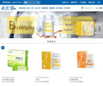 Flexpower.com.tw(美國保健食品推薦) Screenshot