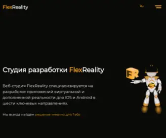 Flexreality.pro(студия web (веб) разработки под ключ в Украине) Screenshot