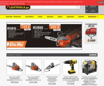 Flextools.gr(εργαλεία) Screenshot