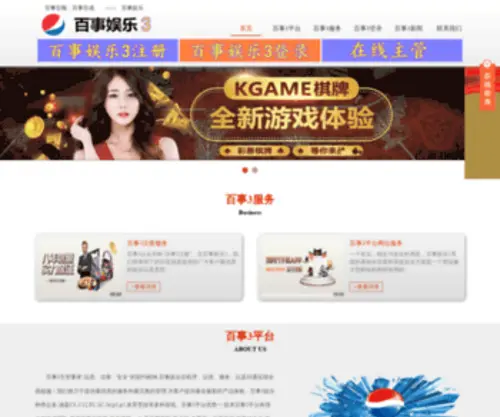Fliang8.cn(百事3网) Screenshot