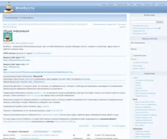 Flibusta.tech(Флибуста) Screenshot