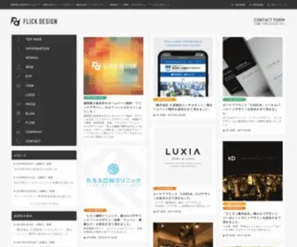 Flick-Design.com(久留米) Screenshot