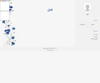 Flie.ir(فایل) Screenshot