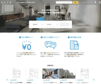 Flie.jp(首都圏) Screenshot