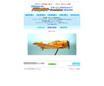 Flight-Position.com(「フライト) Screenshot