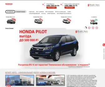 Flightauto.ru(Honda Флайт авто) Screenshot