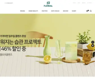 Flimeal.com(플라이밀) Screenshot