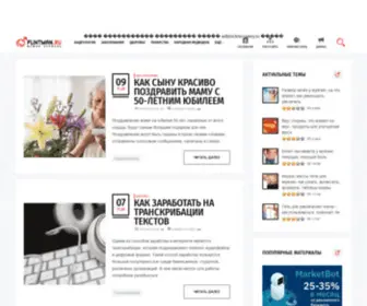 Flintman.ru(Мужское) Screenshot