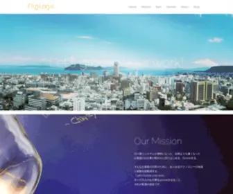 Flip-Logic.com(香川県高松市でWEBアプリケーション) Screenshot