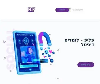 Flip.stream(Flip פליפ) Screenshot