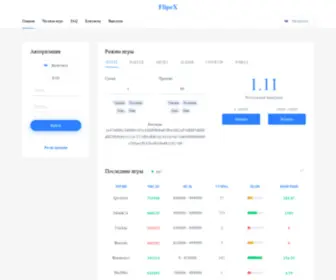 Flipex.ru(Домен продаётся. Цена) Screenshot