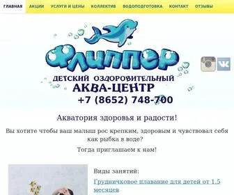 Flipper-Stav.ru(бассейн «флиппер» ставрополь) Screenshot