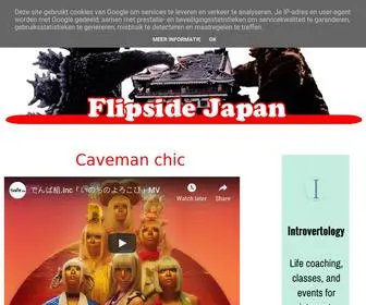 Flipsidejapan.com(Flipside Japan) Screenshot