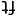 Fliptext.net Logo