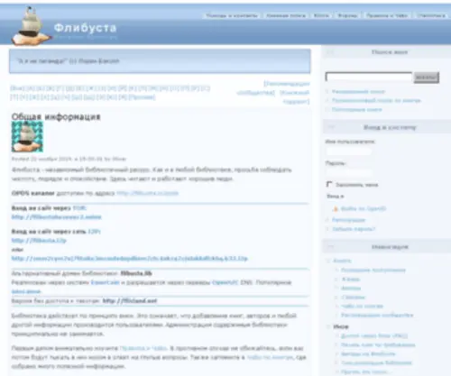 Flisland.net(Флибуста) Screenshot