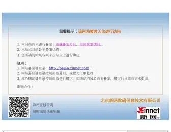 FLJ.cn(中国十大水晶品牌) Screenshot