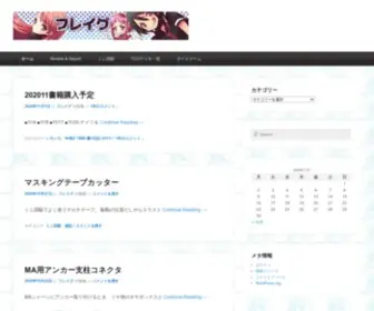 Fllayg.com(フレイグ) Screenshot