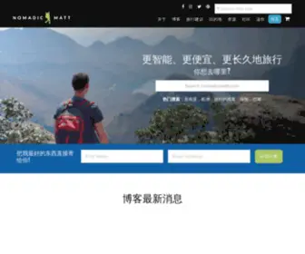 Flo-N.com(游牧马特的旅游网站) Screenshot