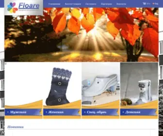 Floare.com(Главная) Screenshot