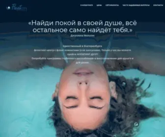 Floatcity.ru(единственный в екатеринбурге флоатинг) Screenshot