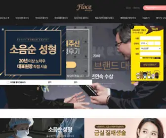 Flocewoman.com(서초구 신논현역) Screenshot