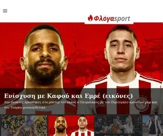 Flogasport.gr(ΦλογαSport) Screenshot