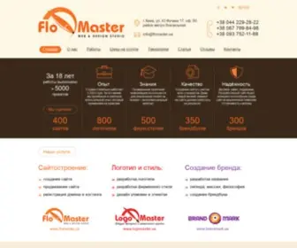 Flomaster.ua(Cоздание) Screenshot