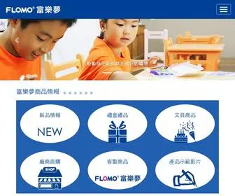 Flomo.com.tw(富樂夢網站) Screenshot